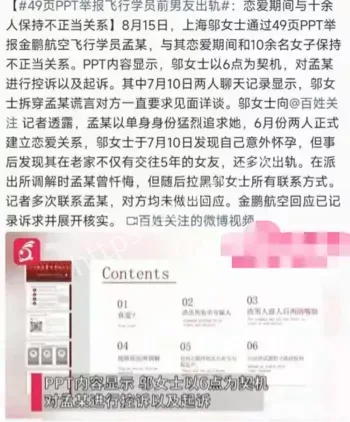 孟康