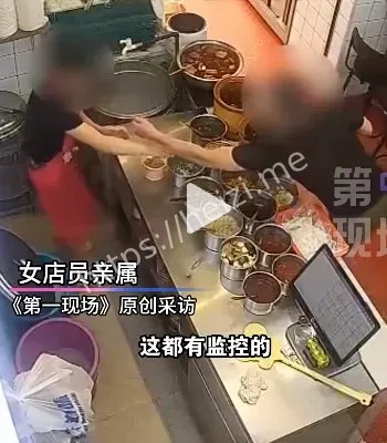 性骚扰