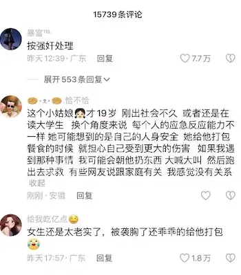 猥琐男