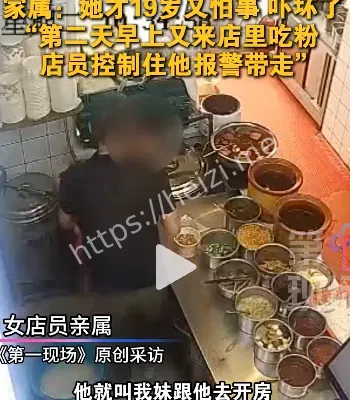 性骚扰