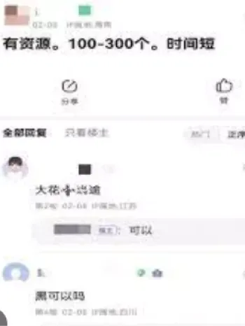 买断人生