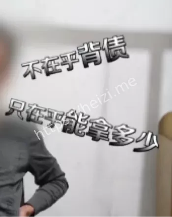 轻松致富