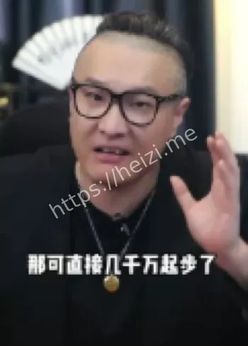 轻松致富