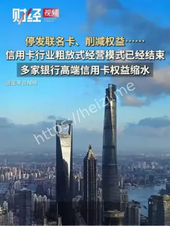 高端信用卡