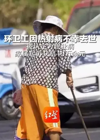 环卫工