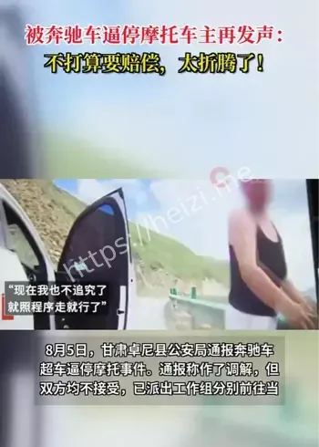 交通安全