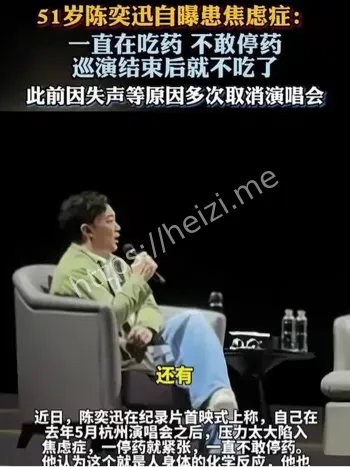 陈奕迅