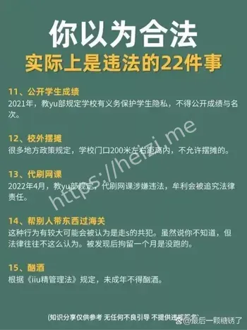 教师招聘