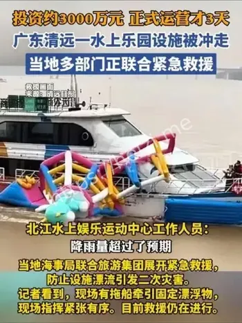 水上乐园