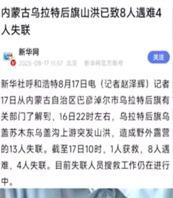 野外露营安全