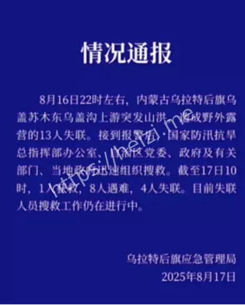 8人死亡