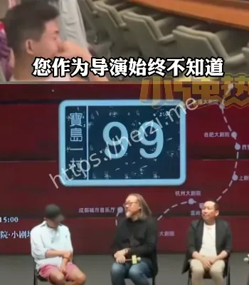 劣迹艺人