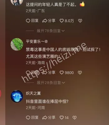 观众质疑