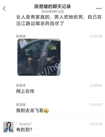 男子当街捅死