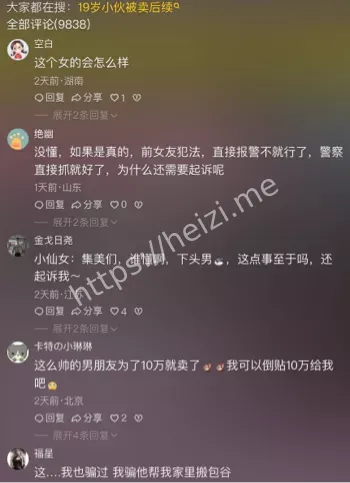19岁小伙