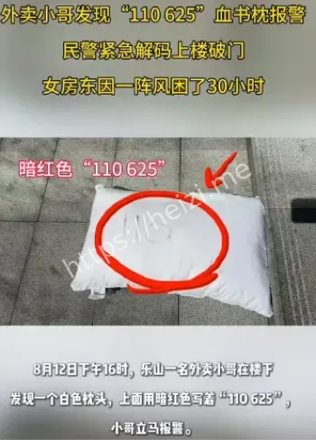 25楼求救