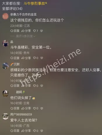 恐怖