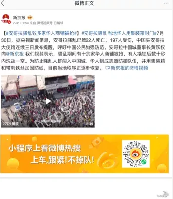 中国城
