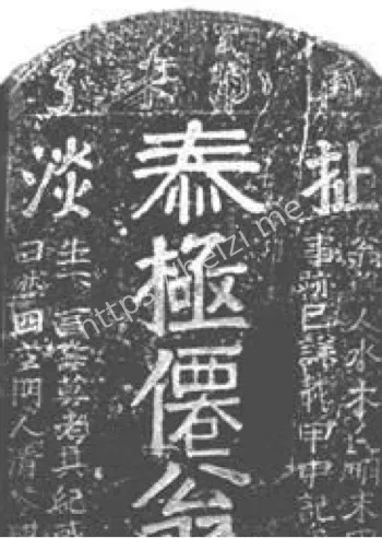 时空密码