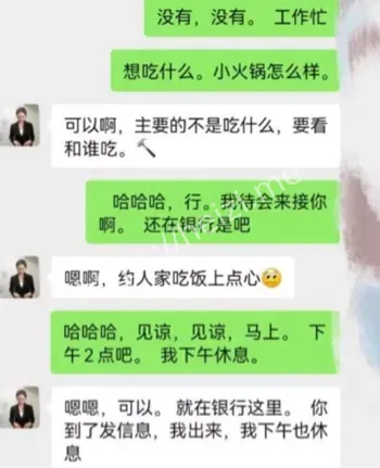 徐州建行