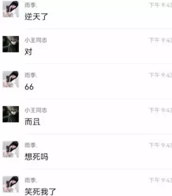 撩骚