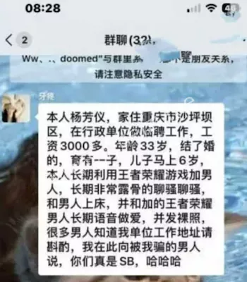 聊天记录