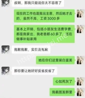 撩骚