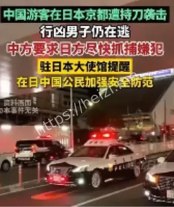 京都旅游安全
