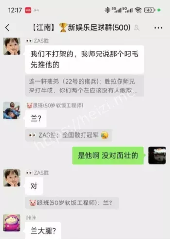 打架事件