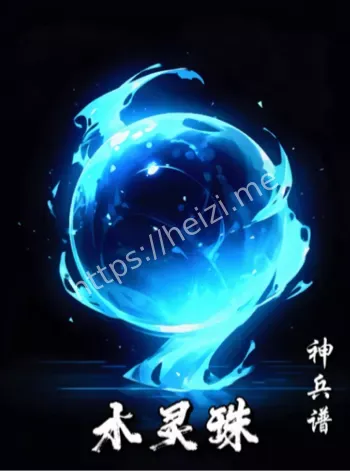 灵异传闻