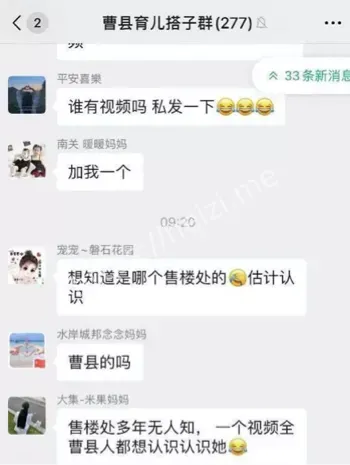 曹县翰林府