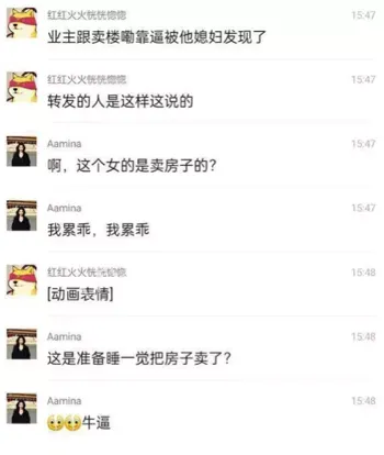 抖音热瓜