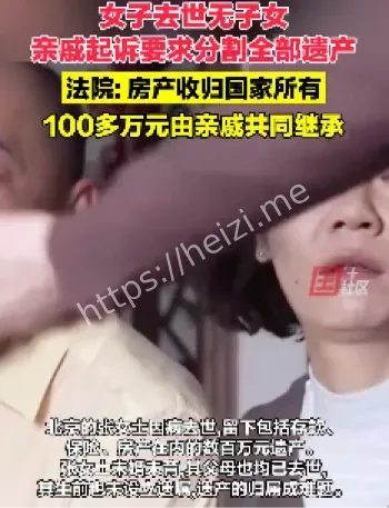 北京女子
