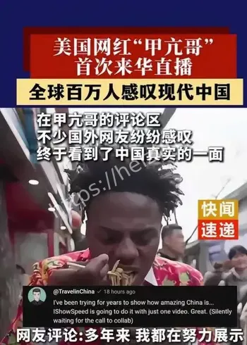 海外网红