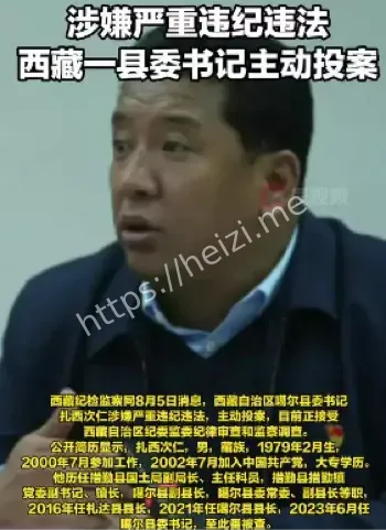 反腐