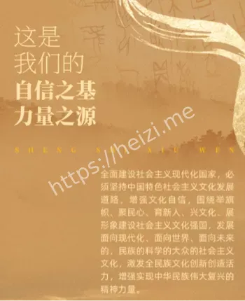民族复兴