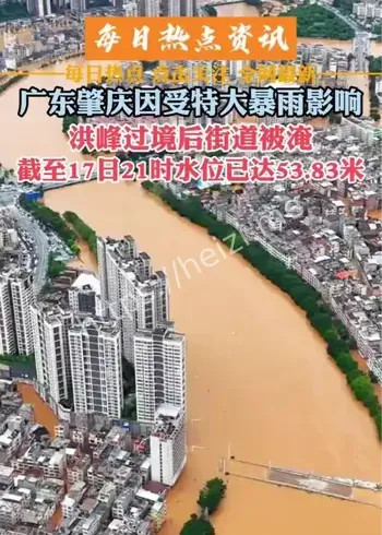 肇庆暴雨