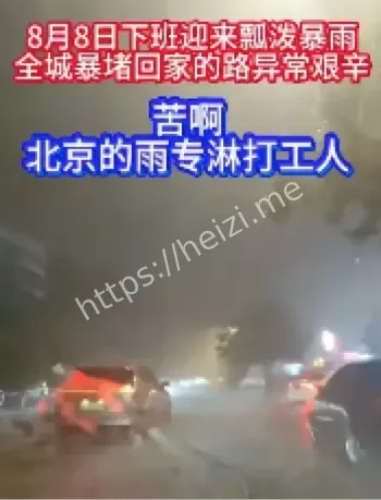 城市内涝