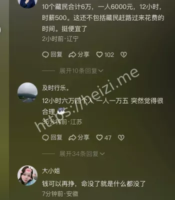 落石受伤