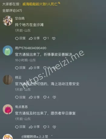 事故