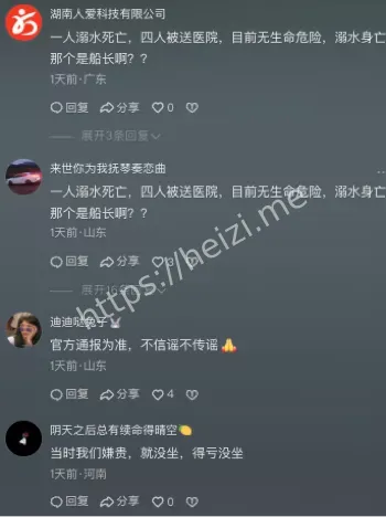 跳海