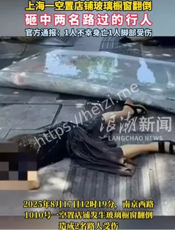 南京西路