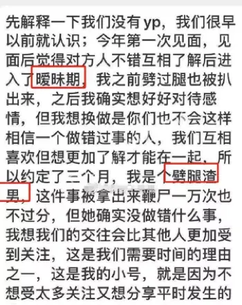 不雅视频疯传