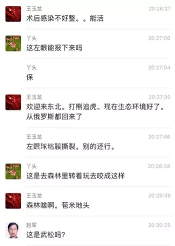 狗熊咬人