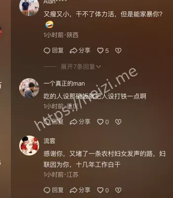 塌房争议