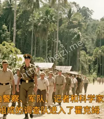 神秘事件