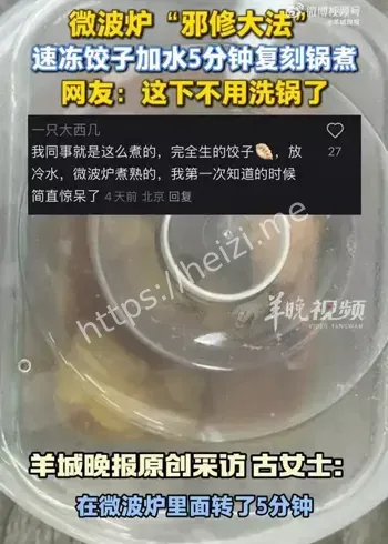 速冻饺子