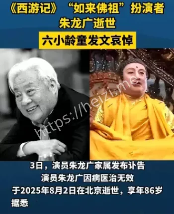 演员去世