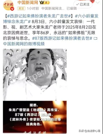 六小龄童