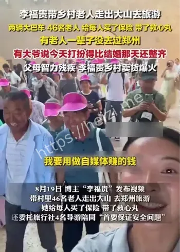 李福贵